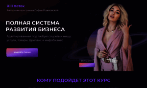 Rozhnovskaya.com thumbnail