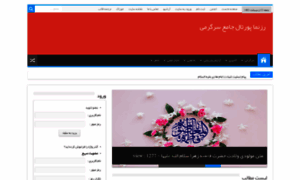 Roznama.ir thumbnail