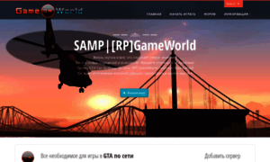 Rp-gameworld.ru thumbnail
