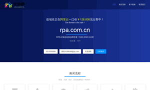 Rpa.com.cn thumbnail