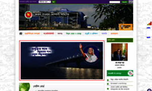 Rpcl.portal.gov.bd thumbnail