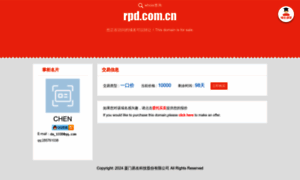 Rpd.com.cn thumbnail