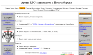 Rpg.nsk.ru thumbnail
