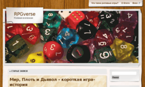 Rpgverse.ru thumbnail