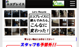 Rplace.jp thumbnail