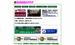 Rpros.jp thumbnail