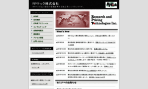 Rptech.co.jp thumbnail