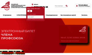 Rpz-card.ru thumbnail