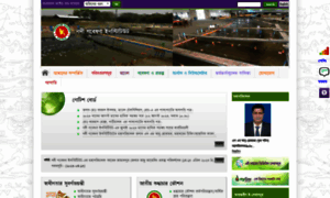 Rri.gov.bd thumbnail