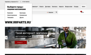 Rrparts.ru thumbnail