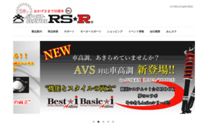 Rs-r.co.jp thumbnail