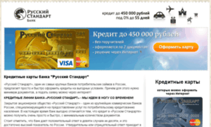 Rsbank-online.ru thumbnail