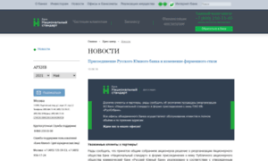 Rsbank.ru thumbnail