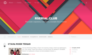Rserial.club thumbnail