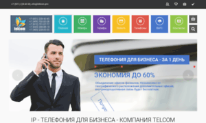 Rsip.telcom-nn.ru thumbnail