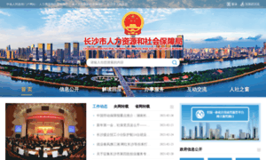 Rsj.changsha.gov.cn thumbnail