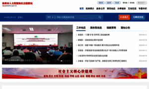 Rsj.quanzhou.gov.cn thumbnail