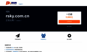 Rsky.com.cn thumbnail