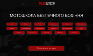 Rsmoto.com.ua thumbnail