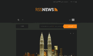 Rss-news.ir thumbnail