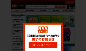 Rss-point.jp thumbnail