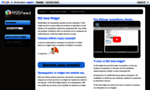 Rssfeed.gr thumbnail