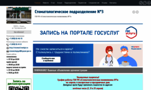 Rstomat3.medgis.ru thumbnail