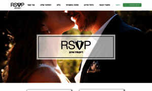 Rsvpevents.co.il thumbnail