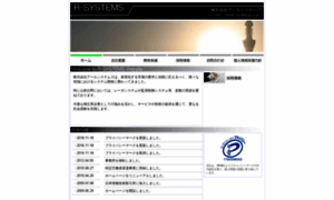 Rsystems.co.jp thumbnail