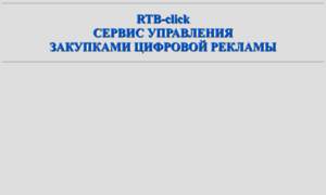 Rtb-clic.ru thumbnail