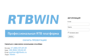 Rtbwin.ru thumbnail
