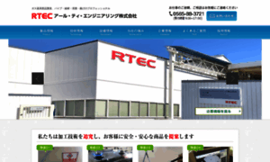 Rte-c.co.jp thumbnail