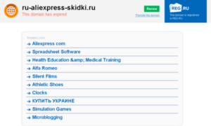 Ru-aliexpress-skidki.ru thumbnail