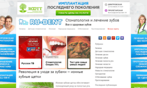 Ru-dent.com thumbnail
