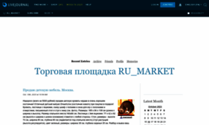 Ru-market.livejournal.com thumbnail