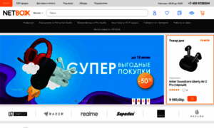 Ru-netbox.ru thumbnail