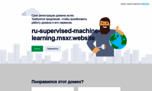 Ru-supervised-machine-learning.msxr.website thumbnail