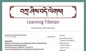 Ru-tibetan.com thumbnail