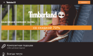 Ru-timberland.ru thumbnail