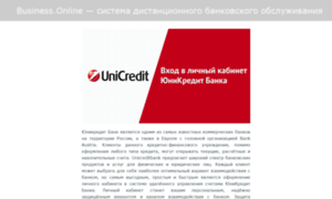 Ru-unicreditbanking-net.ru thumbnail