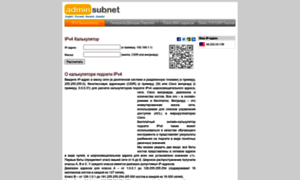 Ru.adminsubnet.net thumbnail