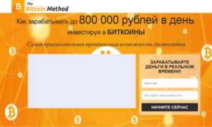 Ru.bitcoin-method.com thumbnail