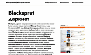 Ru.blacksprut-darknet-market.net thumbnail