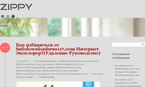 Ru.browser-hijacker.com thumbnail