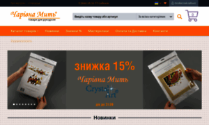 Ru.charivna-mit.com.ua thumbnail
