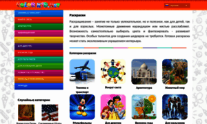 Ru.colorkid.net thumbnail