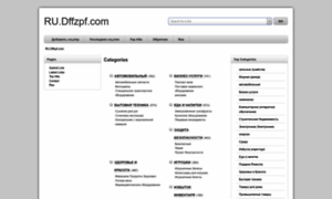 Ru.dffzpf.com thumbnail