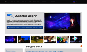 Ru.dolphin-emu.org thumbnail