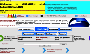 Ru.ecomstation.ru thumbnail