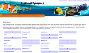 Ru.fishwallpapers.com thumbnail